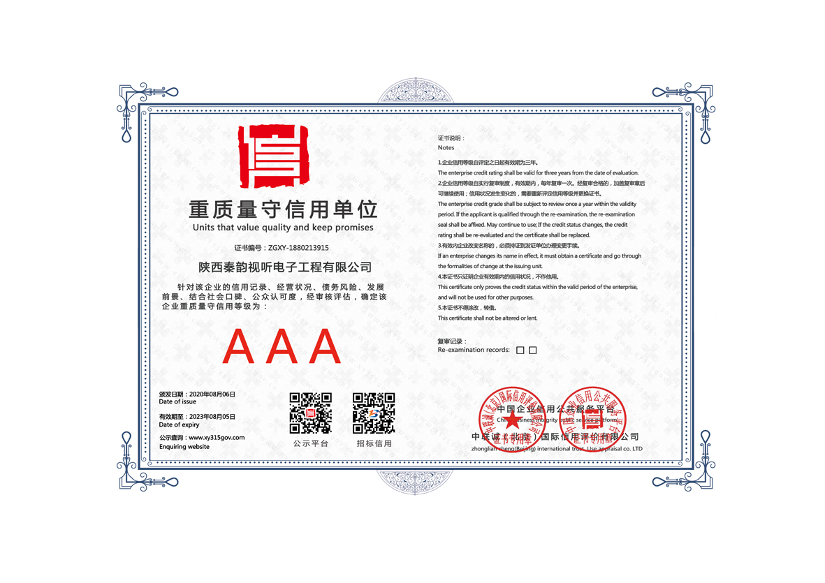 公司资质
