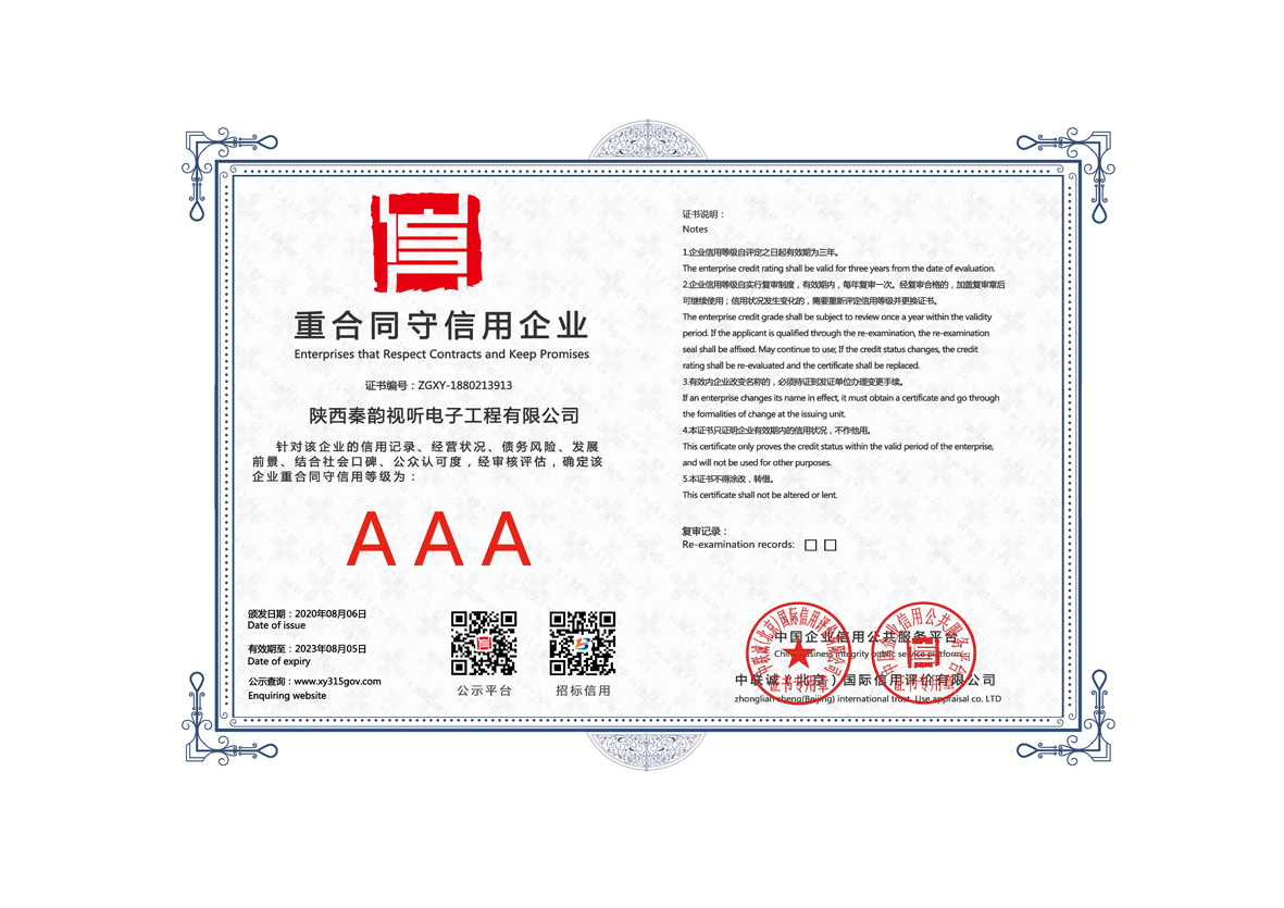 公司资质