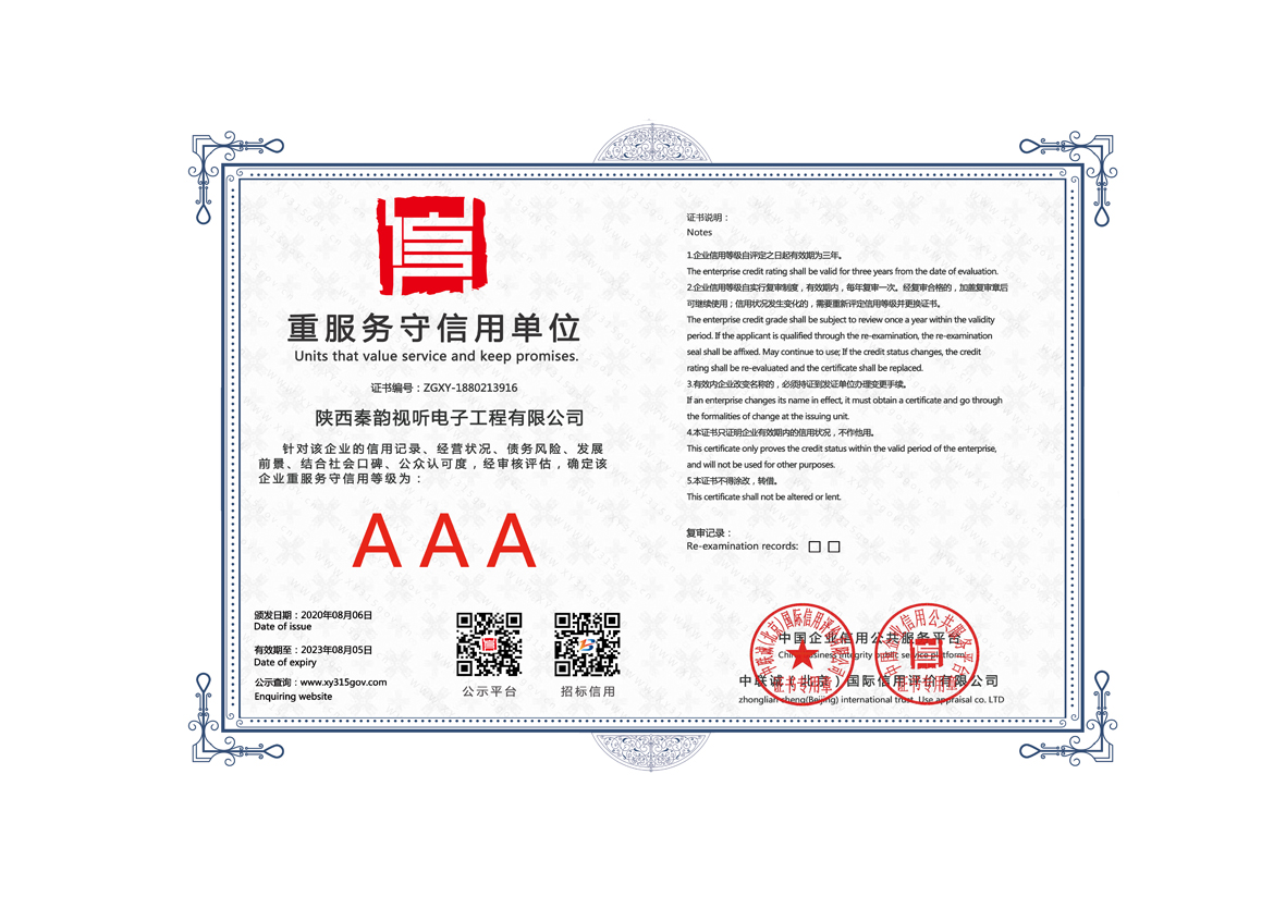 公司资质