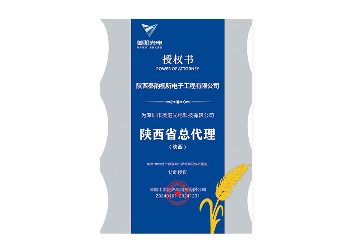 授权证书