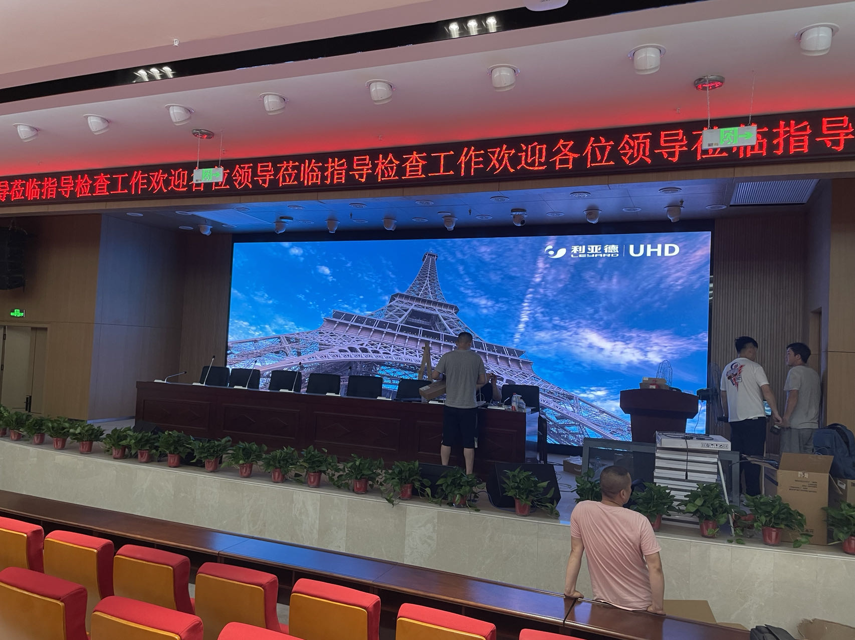 泾河新城协同创新中心报告厅扩声系统