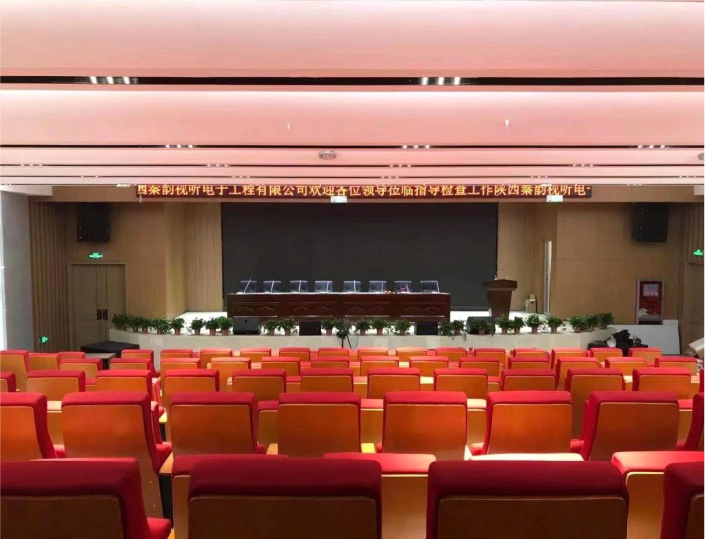 浐灞陆港八小报告厅声光电系统项目