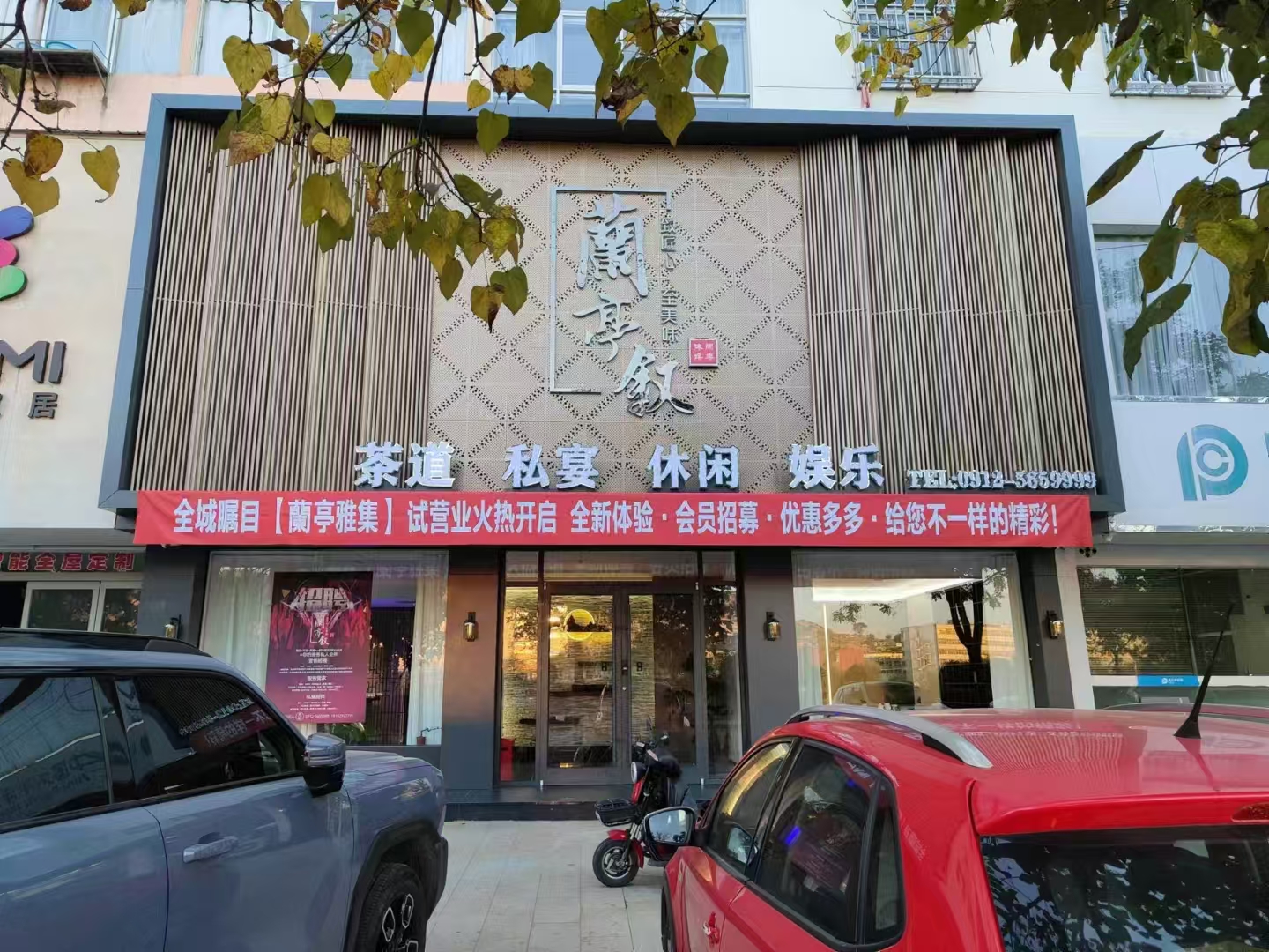 蘭亭叙休闲娱乐会所KTV扩声、灯光、灯带系统